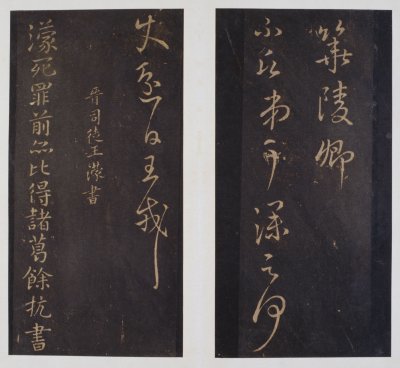 图片[7]-Song Tuo Southern Song Wuling Post-China Archive